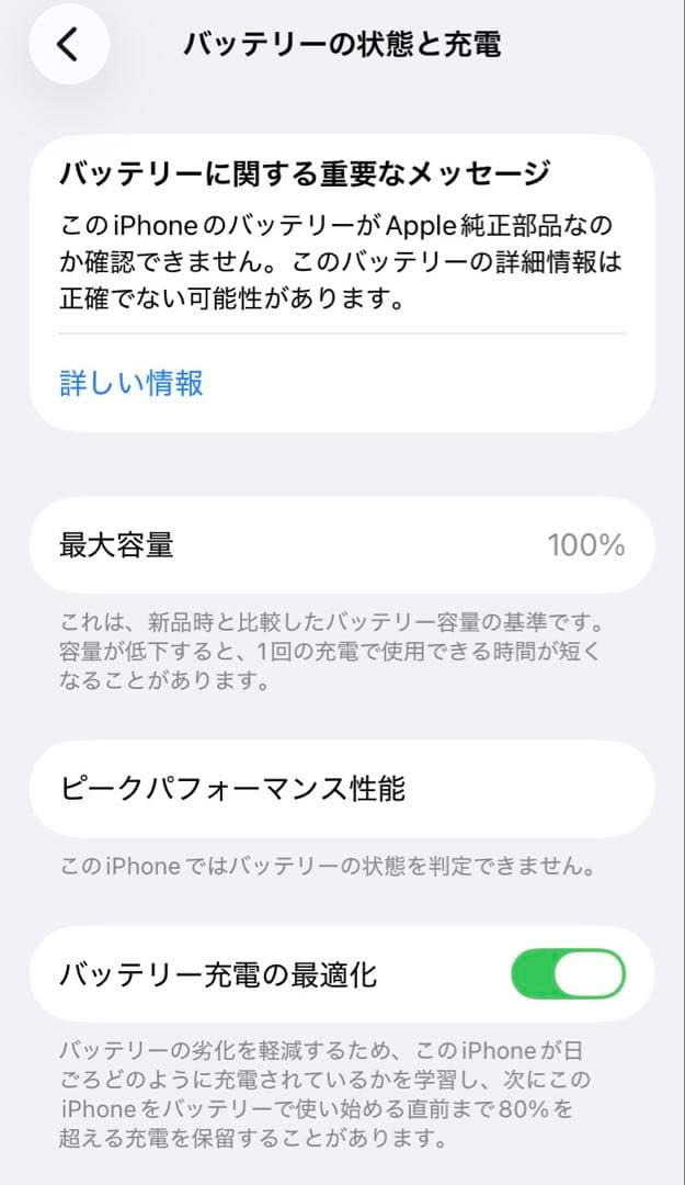 【美品】iPhone SE3 128GB BLACK大容量新品バッテリー100%