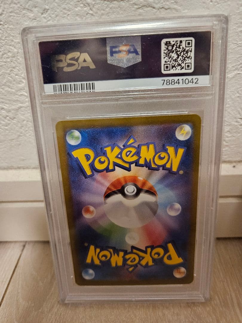 ポケモンカード PSA10 ４枚セット