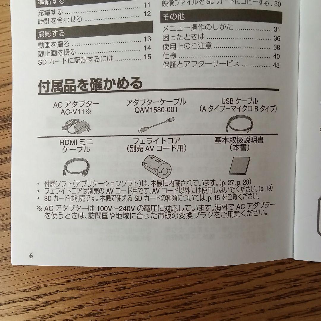 JVC 防水ビデオカメラ GZ-R70ーw