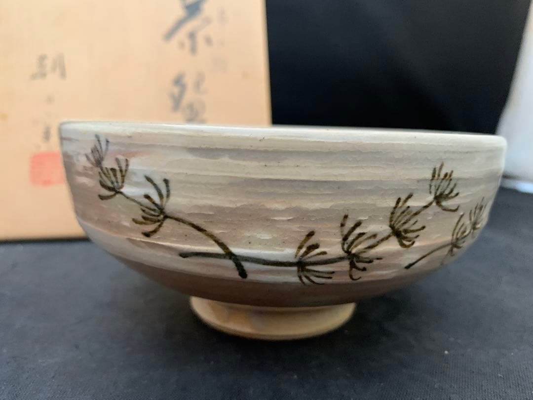 松林豊斎 遠州七窯 朝日焼 茶碗 水草の絵 茶道具 共箱