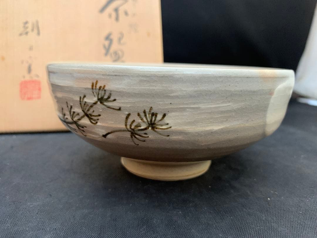 松林豊斎 遠州七窯 朝日焼 茶碗 水草の絵 茶道具 共箱