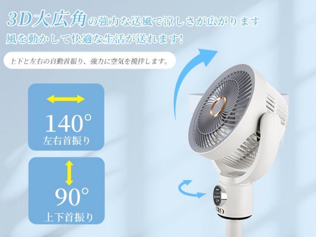 サーキュレーター 扇風機 DCモーター強力　パワフル送風　首振り　USB給電