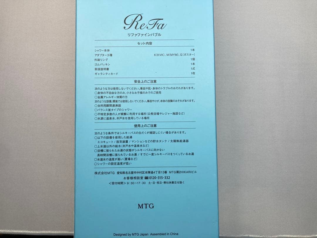 ReFa リファ ファインバブル シャワーヘッド MTG