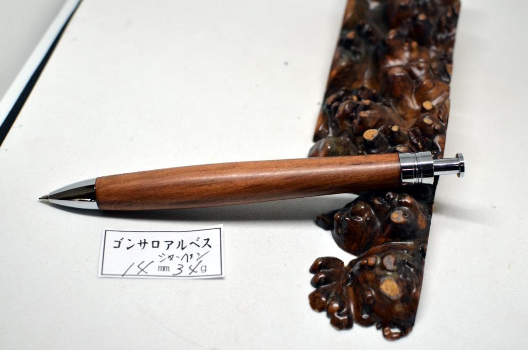 【ゴンサロアルベスのシャープペンシル】購入前に三神金具ボールペンに変更可能