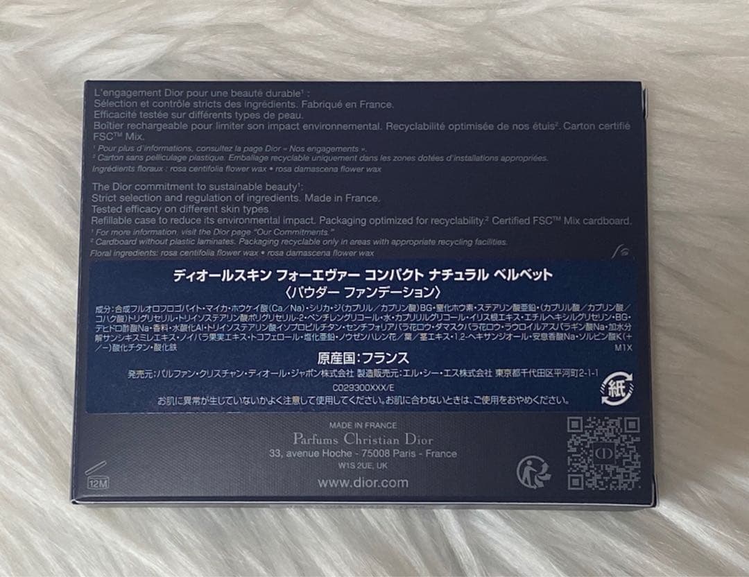 ディオール スキン フォーエヴァー コンパクト ナチュラル ベルベット 1N