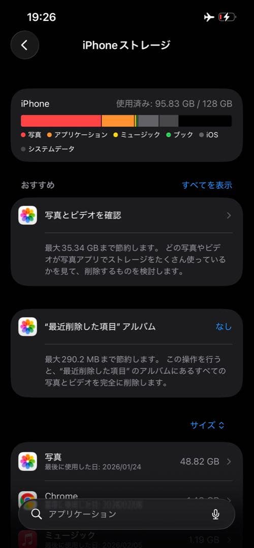 iPhone14 ブルー 128GB おまけ多数