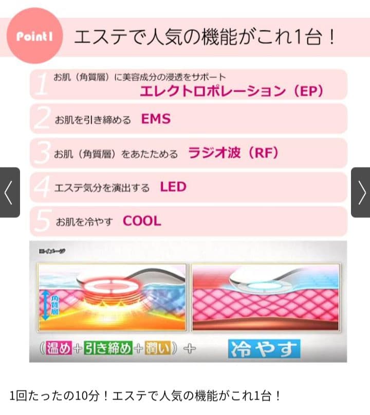 ボディ・フェイスケア La boum Quantum pulse beauty instrument