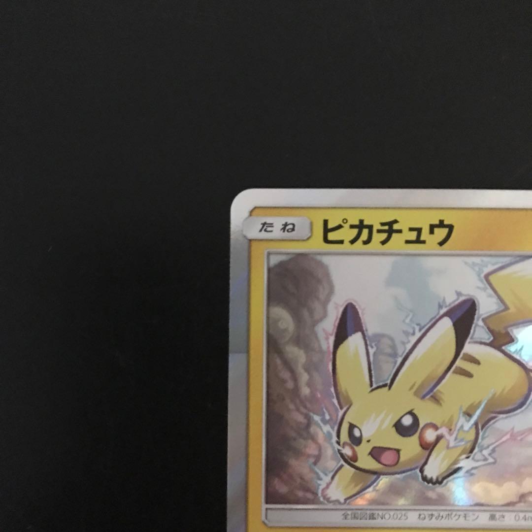 ポケモンカード　ピカチュウ　108/SM-P プロモ