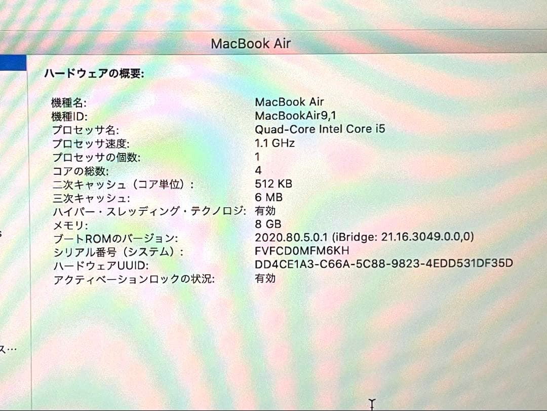充放電29 MacBook Air 2020 - 13インチ A2179