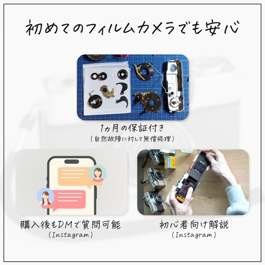 Konica C35 E&L ターコイズブルー【整備済完動品】
