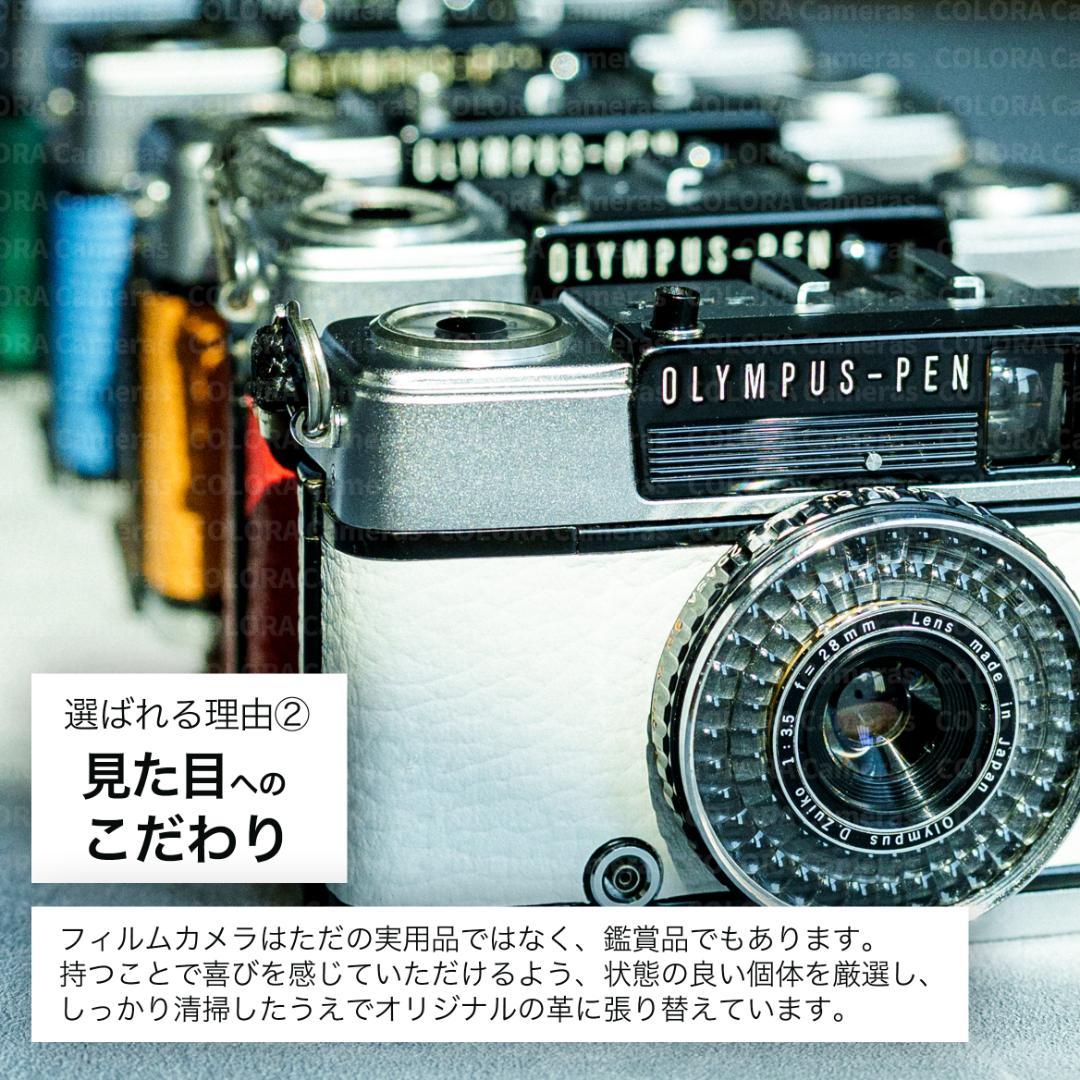 Konica C35 E&L ターコイズブルー【整備済完動品】