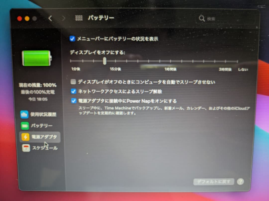MacBook Air 13インチ 256GB 4GB Mid 2013