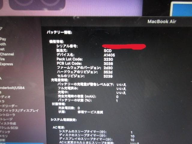 値引不可 ジャンク MACBOOKAir 13インチ Early2015