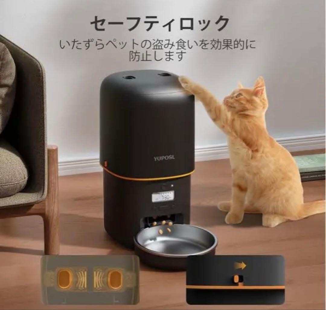 user_fb49acf2専用YUPOSL 自動給餌器 2台セット