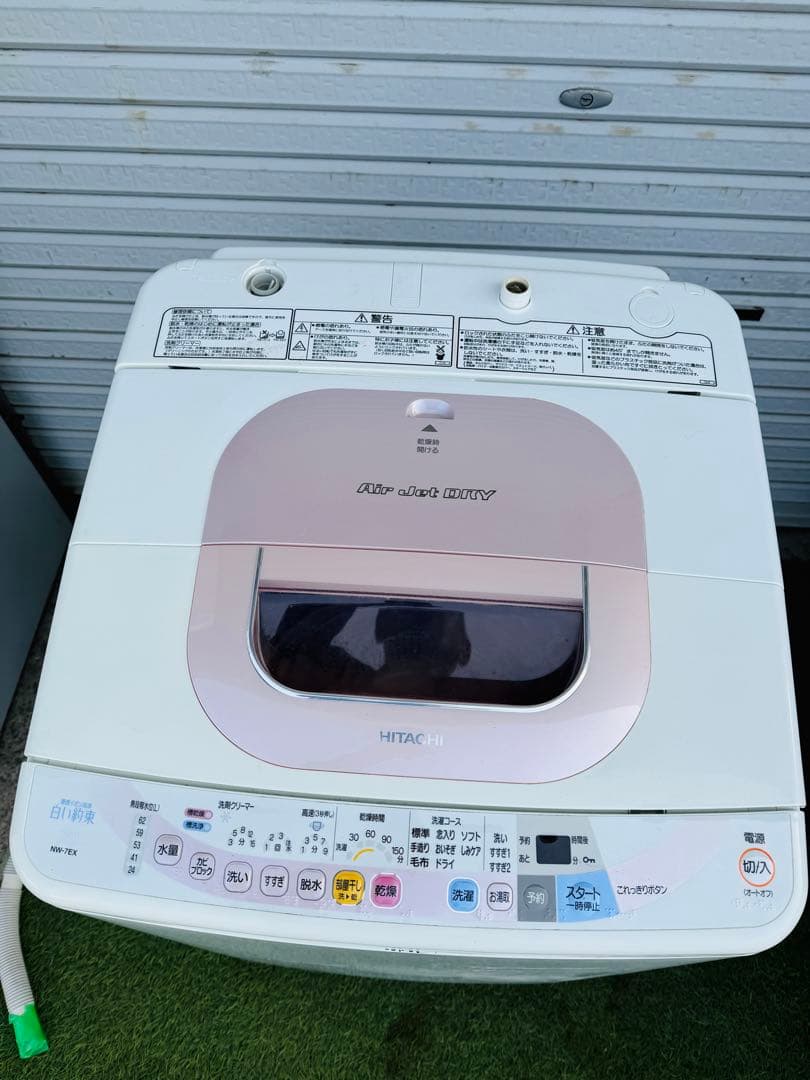 福岡発 HITACHI 日立 全自動洗濯機 7.0kg 大容量 縦型 動作品