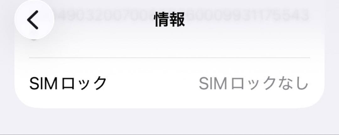 【発送は3/14以降】iPhoneSE3 256GB ミッドナイトSIMフリー