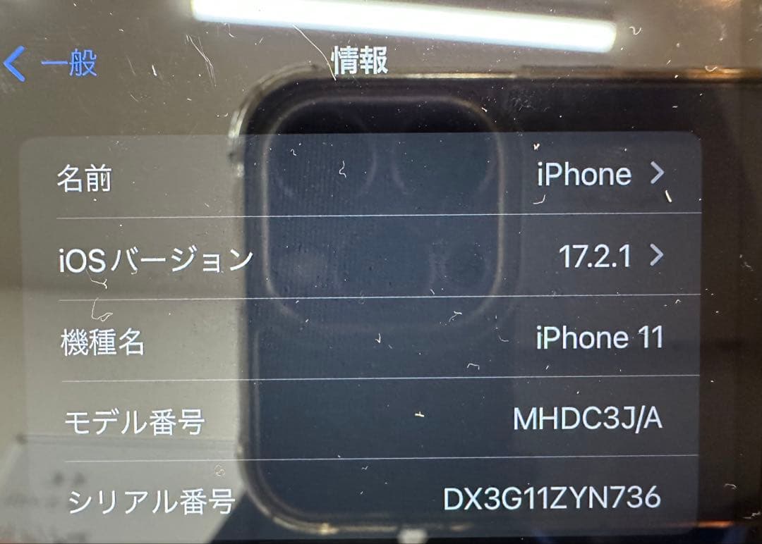 Apple iPhone 11 ホワイト　64gb
