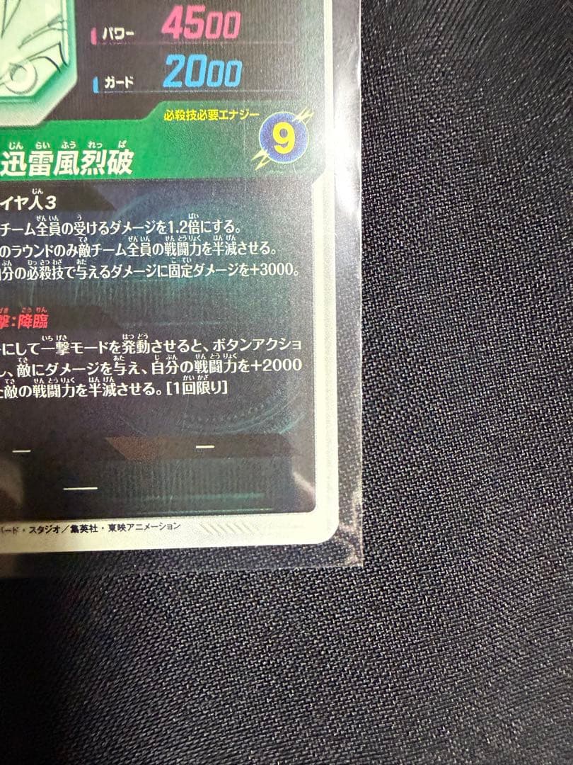 【美品】ドラゴンボールダイバーズ 孫悟空40th アドバンスパック
