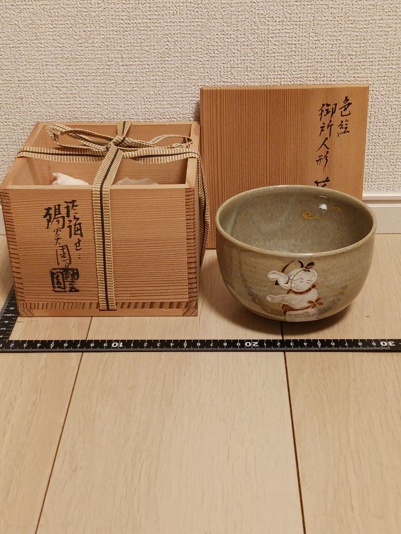 膳所焼 陽炎園 色絵御所人形 茶碗 茶道具