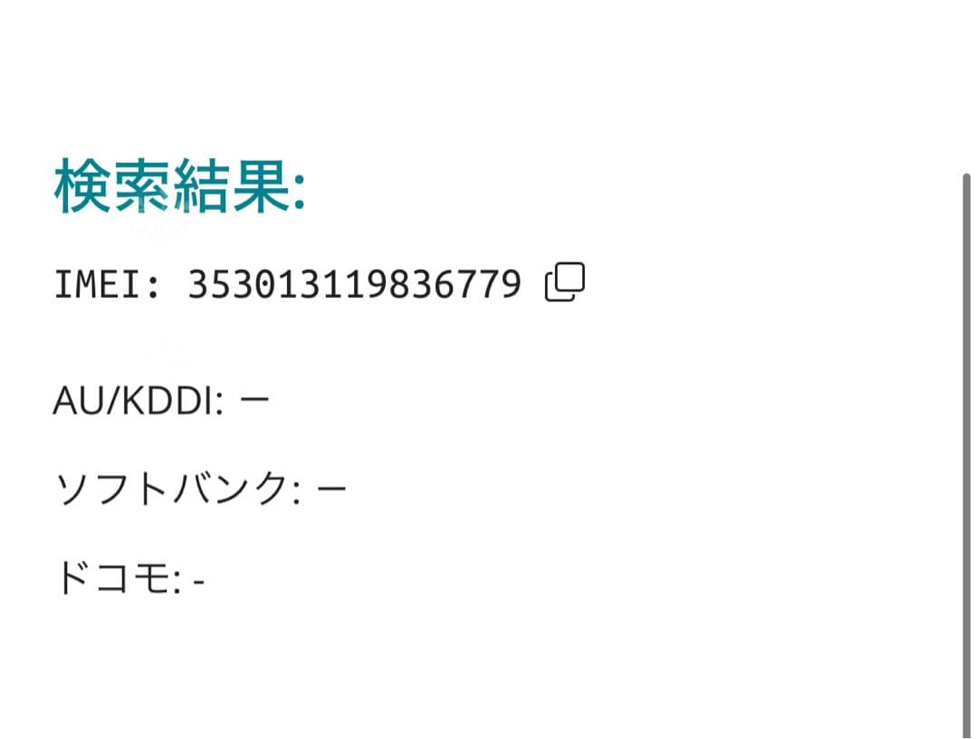 【6779】iPhone 12MINIホワイト 128GB simフリー