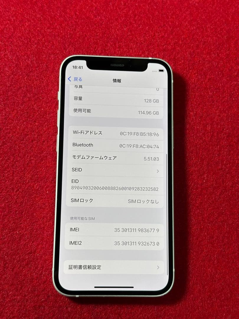 【6779】iPhone 12MINIホワイト 128GB simフリー