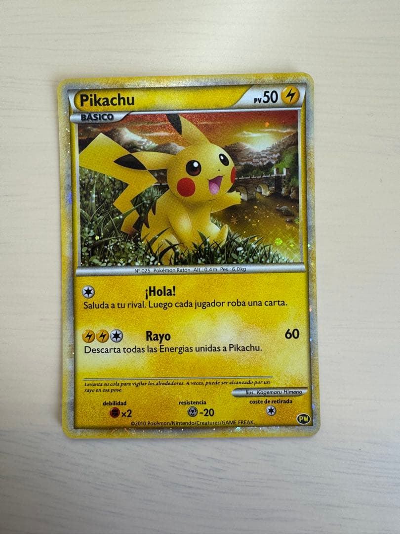 ポケモンカード　ピカチュウワールド(青)