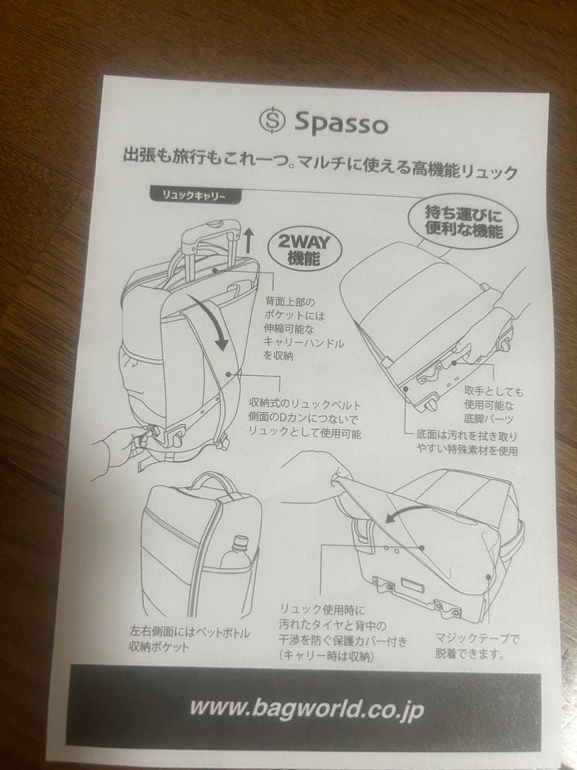 ▪️スパッソ　リュックキャリー　スーツケース　新品未使用▪️