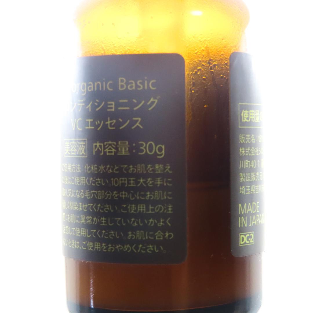 【中古】Nオーガニックベーシック ３点セット
