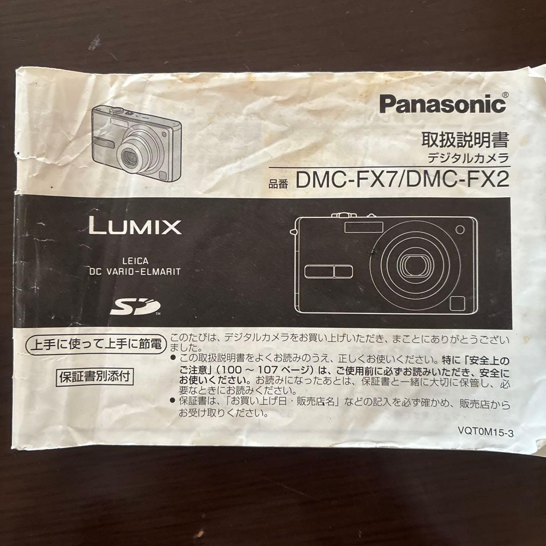 パナソニック　デジカメ　LUMIX ２種