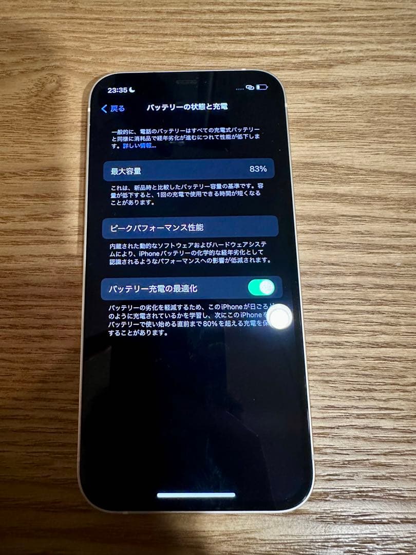 ★タイムセール★iPhone 12 ホワイト 64 GB Y!mobile