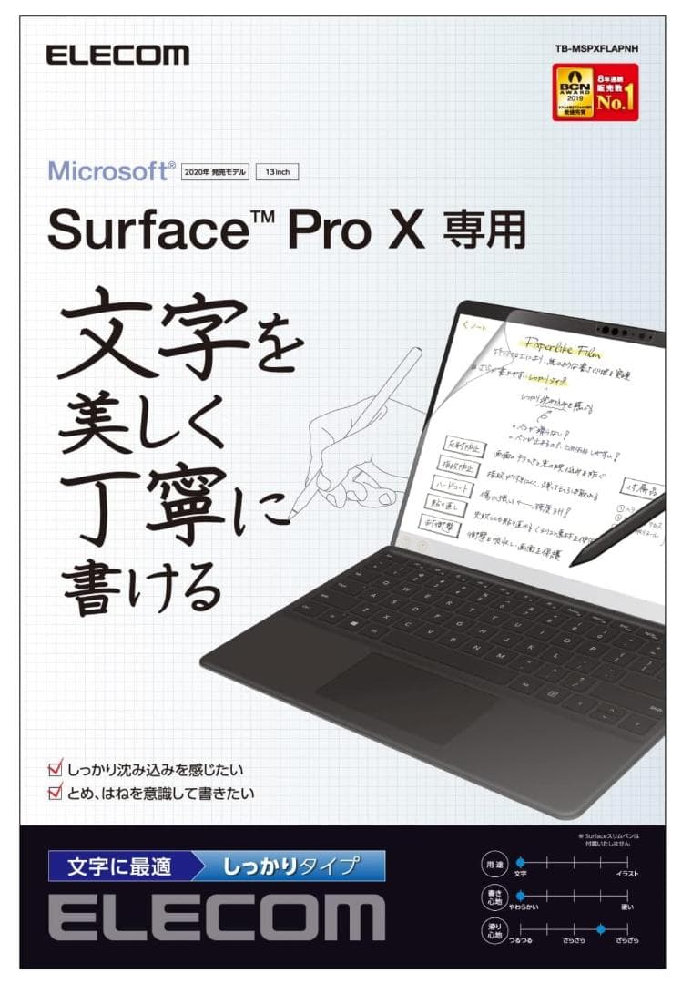 マイクロソフト Surface Pro（第 11 世代 ) デューン