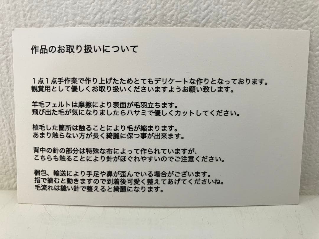 最終値下げ 羊毛フェルト ハリネズミ さくだゆうこ　yucococafe