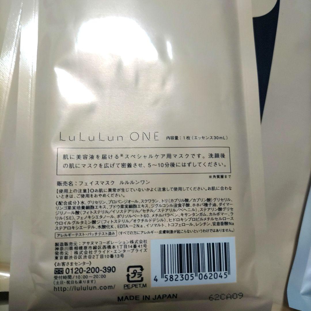 フェイスパック まとめ売り 115枚 SK-II 雪肌精 TBC ルルルン