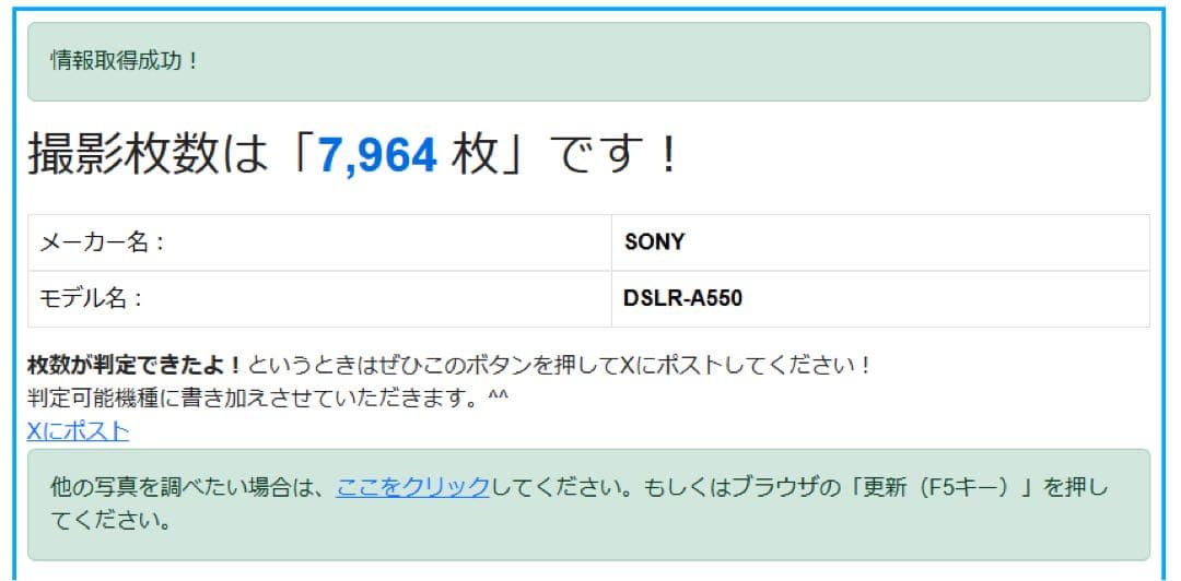 SONY α550 デジタル一眼レフカメラ