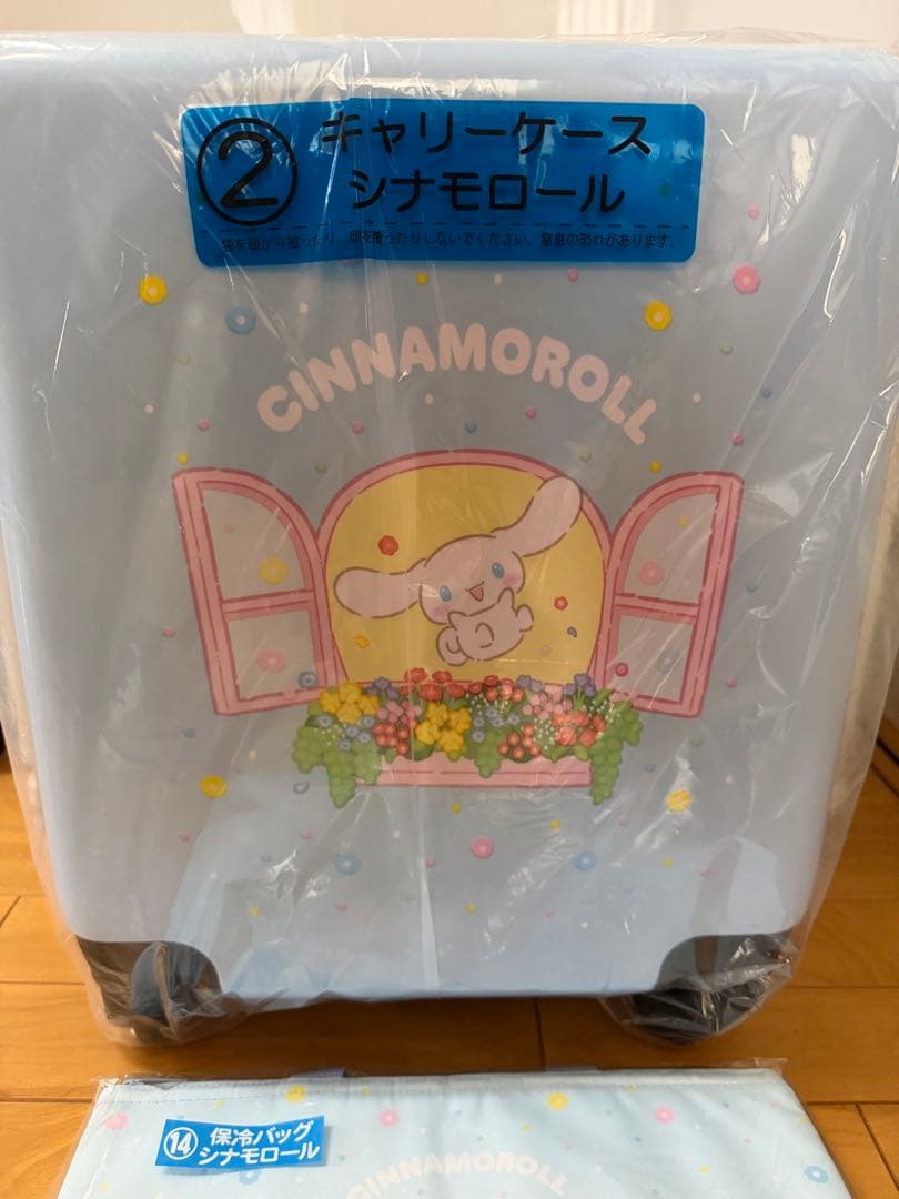サンリオ シナモン シナモロール スーツケース 当たりくじセット