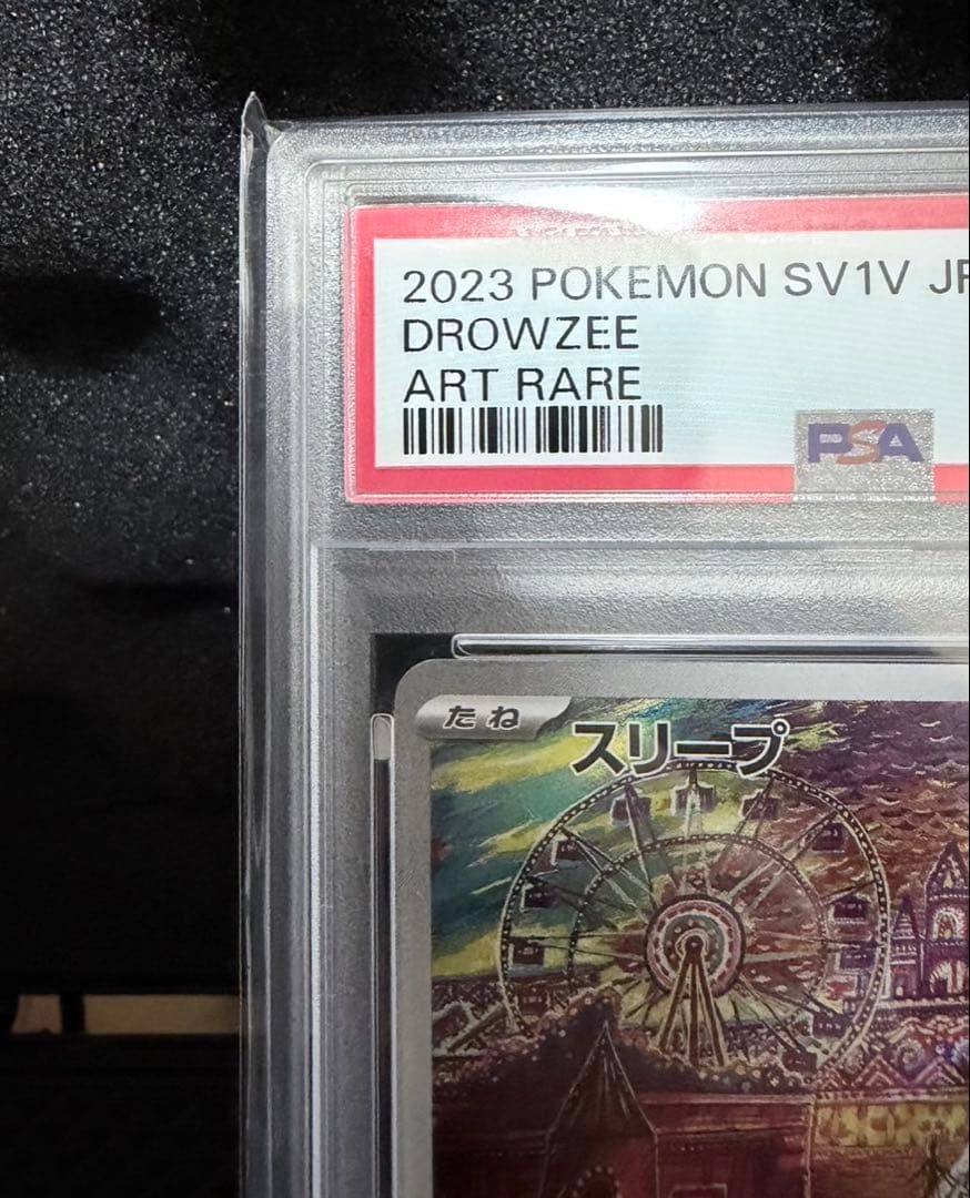 ポケモン★シロナの覇気＆スリープ PSA 10＆ムニキスゼロ30パック