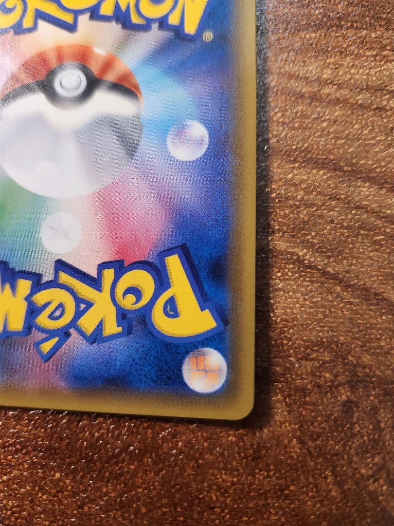 ポケモンカード ゲンガー&ミミッキュGX SA SR