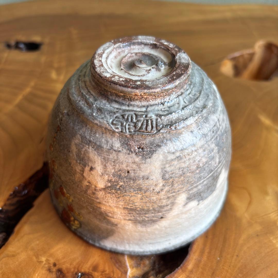 浅見与し三作 紅蔦 共箱 抹茶碗 茶道具