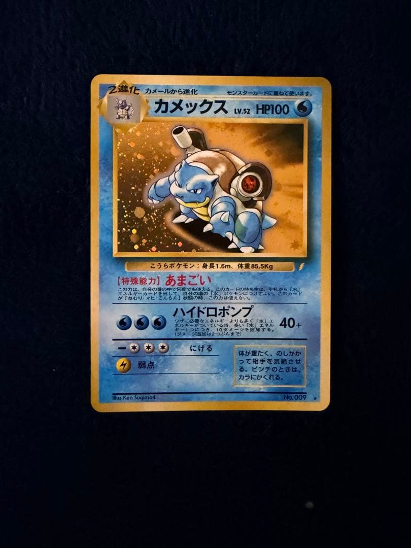 ポケモンカードセット ポケモンベストコレクションカード【旧裏】　リザードン