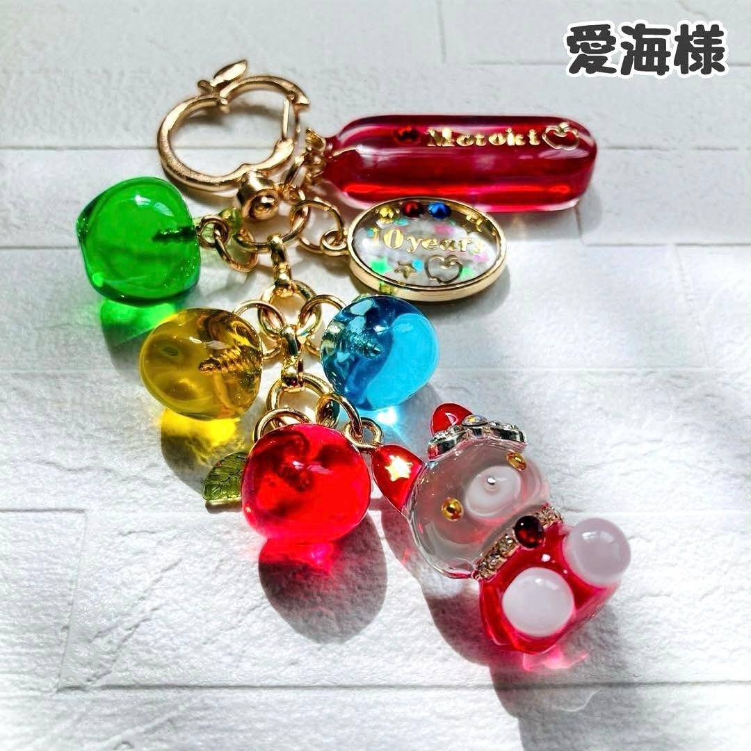 愛海ページ 名入れチャーム　4点