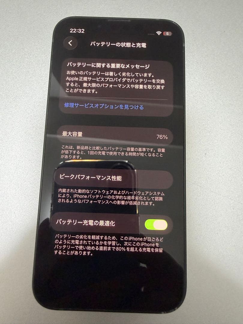 Apple iPhone 13 mini ミッドナイトグリーン 本体（箱あり）