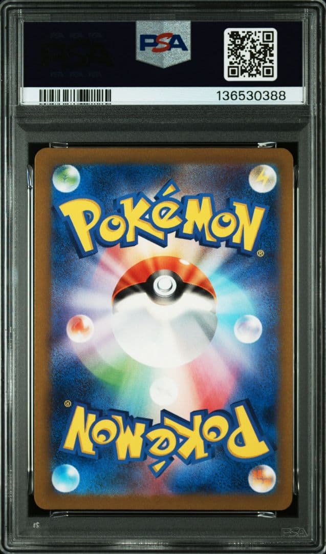 カビゴン S SV4a シャイニートレジャーex 310/190　psa10