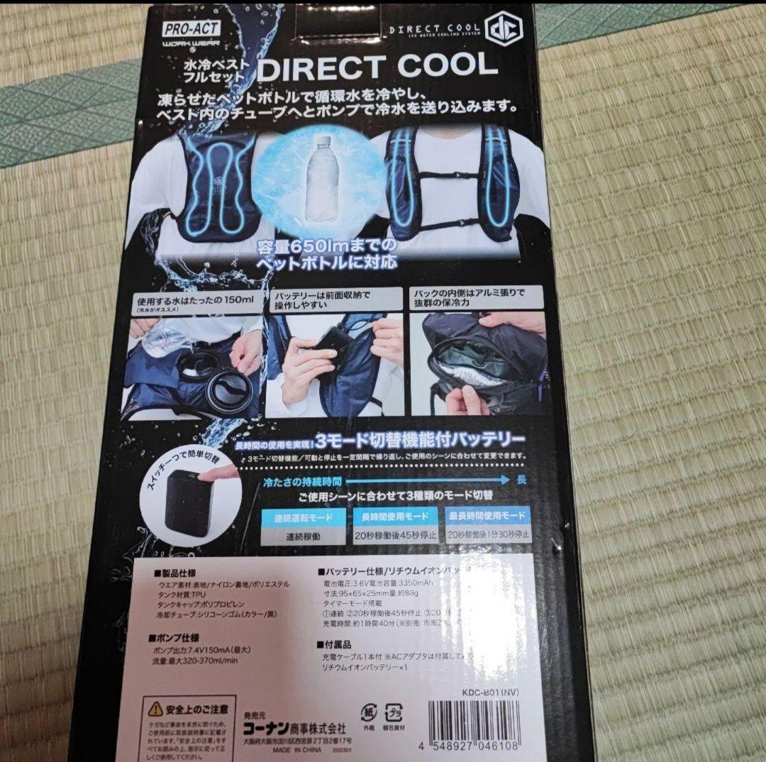 新品 PROACT 水冷ベストフルセット　DIRECT COOL 冷水循環方式