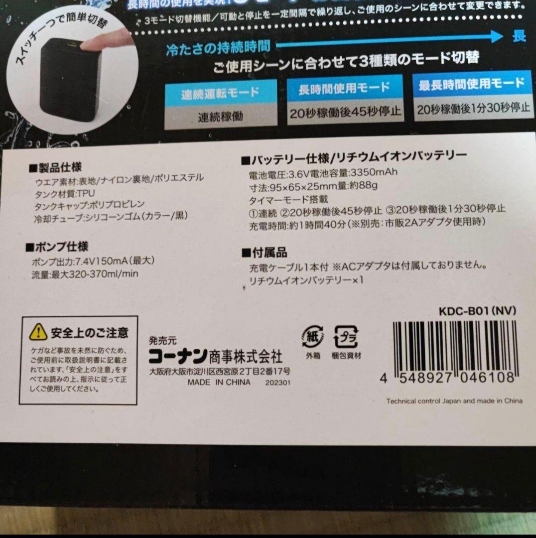 新品 PROACT 水冷ベストフルセット　DIRECT COOL 冷水循環方式