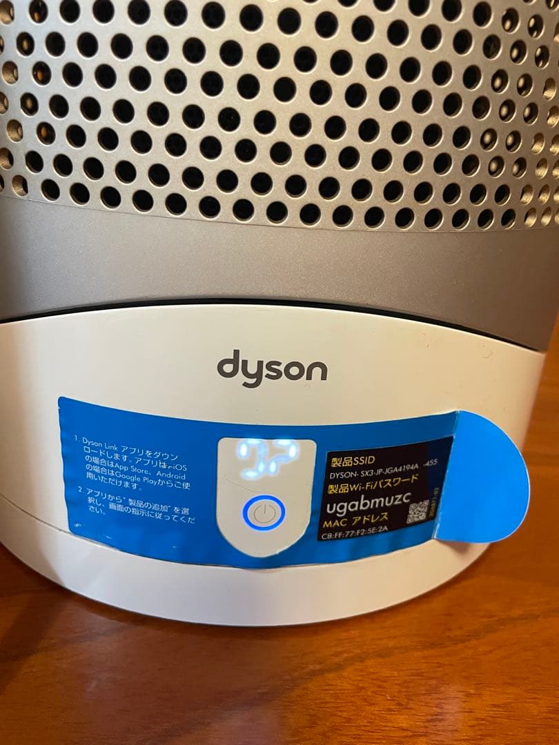Dyson 空気清浄機能付 Dyson Pure Hot + Cool