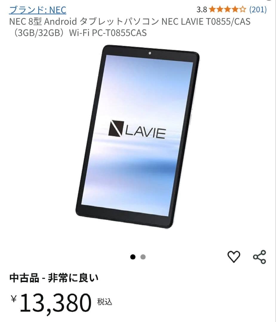 ■ NEC 8型ワイドタブレット LAVIE T8■⭐️美品⭐️
