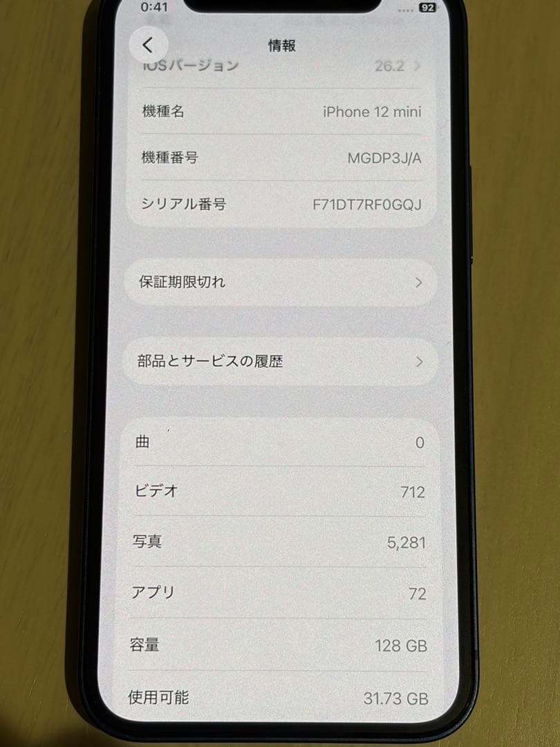 NIKOiPhone 12 mini ブルー 128 GB SIMフリー