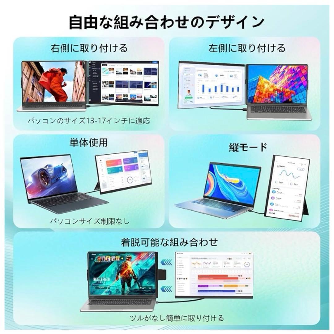 モバイルモニター 15.6インチ デュアルディスプレイ セカンドディスプレイ