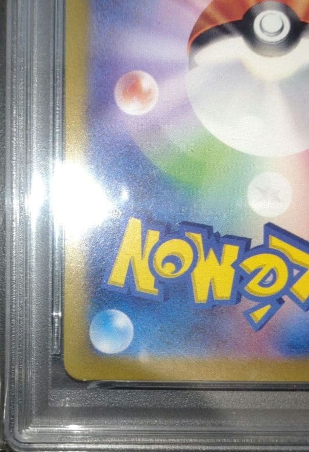 【PSA10】 ピカチュウ プロモ 夏がキタ！ 218/SV-P