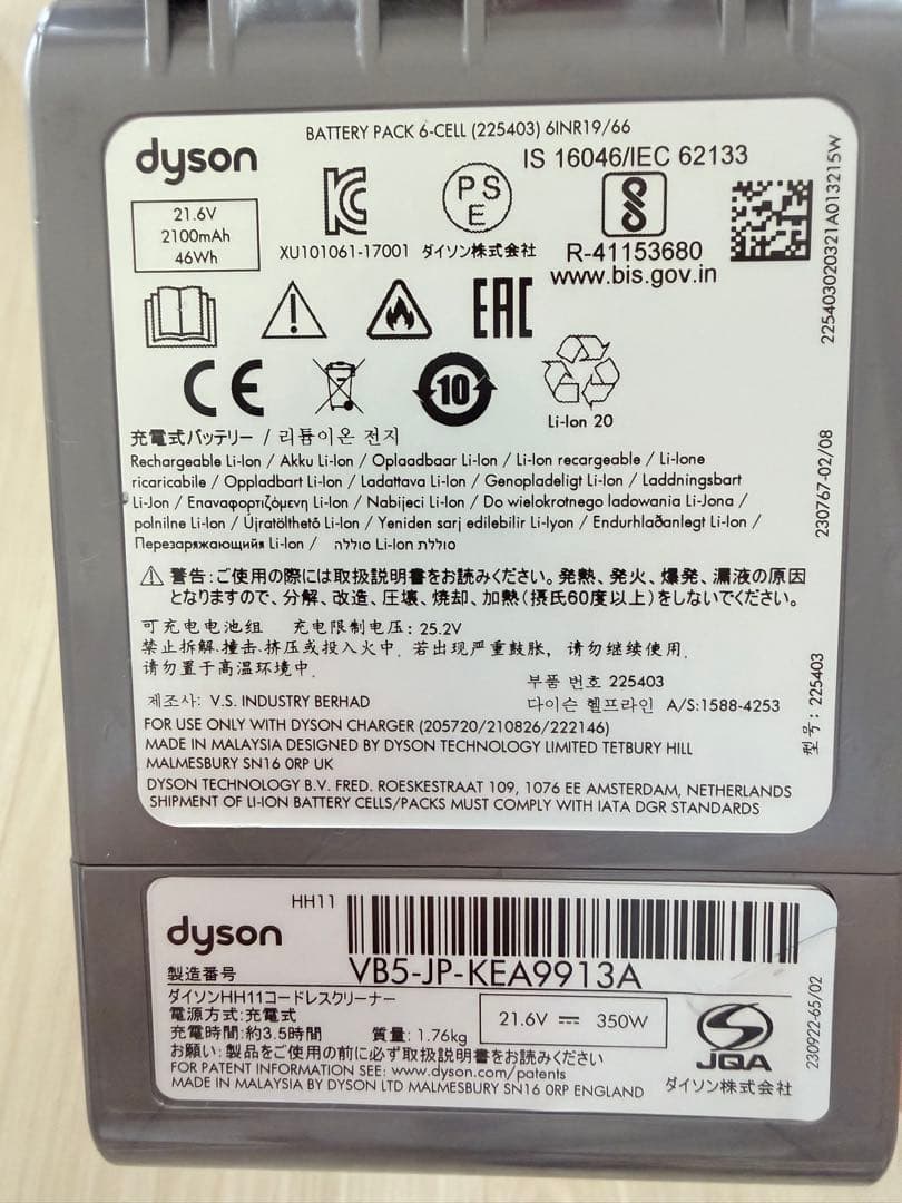 Dyson V7 mattress コードレスクリーナー バッテリー交換済